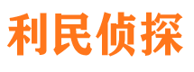 蓬溪市私家侦探